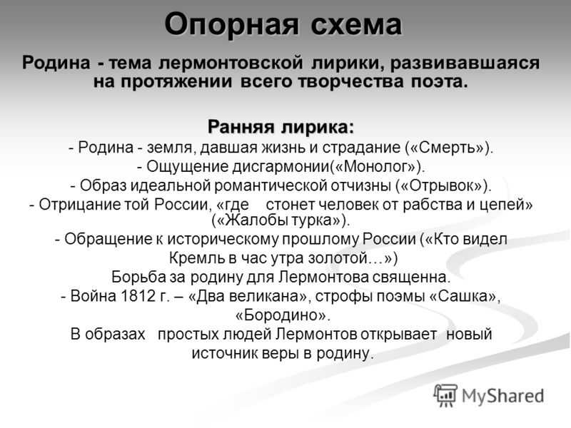 Литература