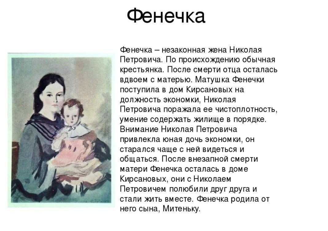 Катя локтева из «отцов и детей»: характеристика