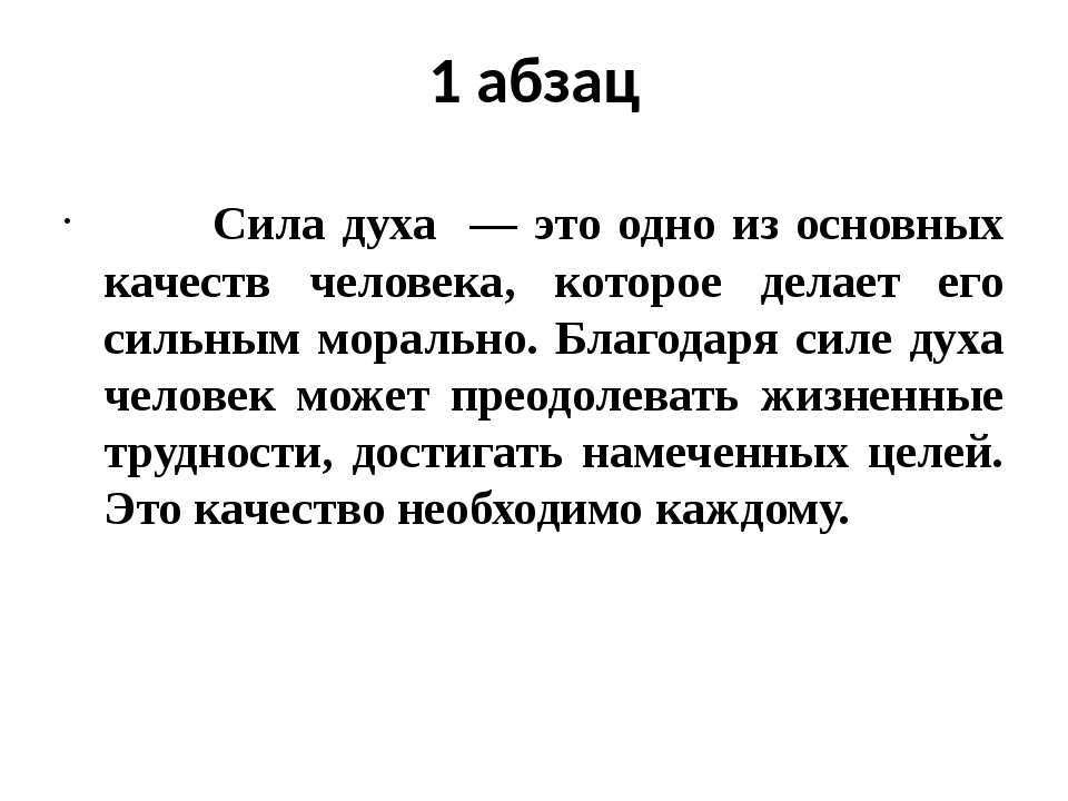 «сила духа»: 8 сочинений для огэ 9.3 2024 года