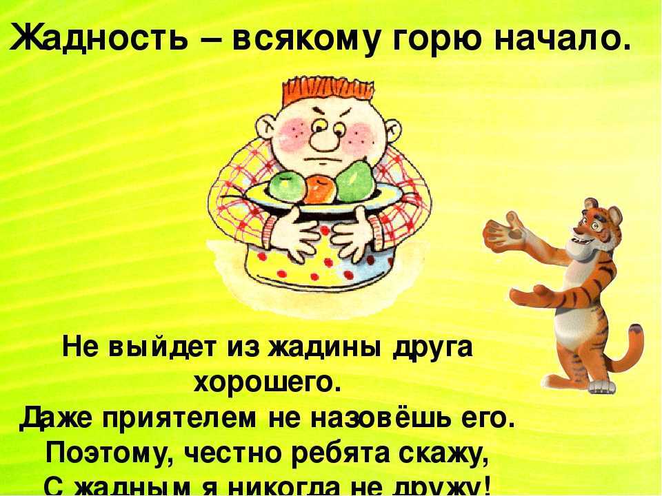 Сочинение что это такое жадность 9 класс 15.3 огэ