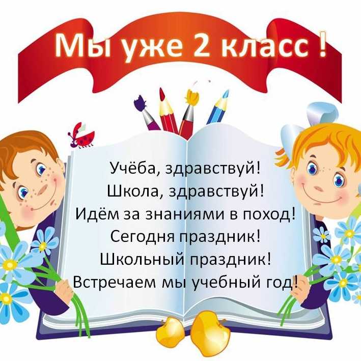 Сочинение на тему 1 сентября день знаний