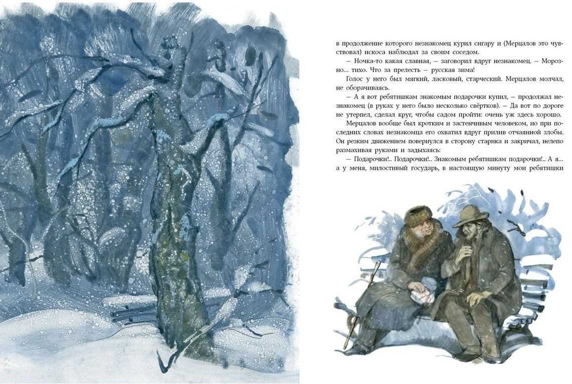 Краткое содержание рассказа «чудесный доктор»