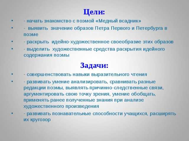 Петербург глазами пушкина в поэме медный всадник сочинение 10 класс