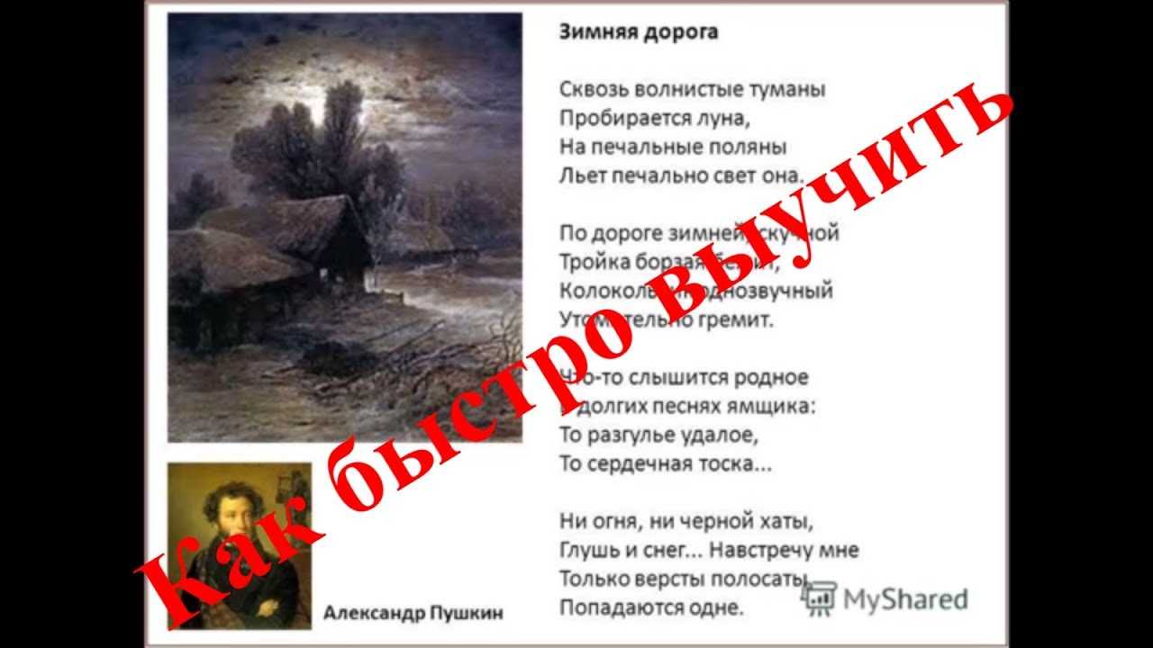 Сочинение мое любимое стихотворение пушкина