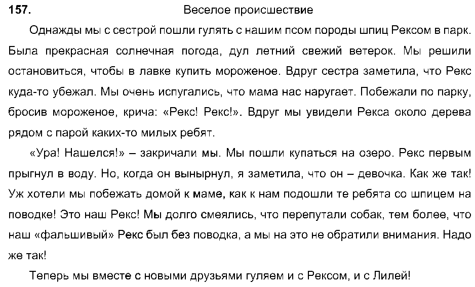 Сочинение мой любимый праздник день рождения 3, 4, 5, 10 класс