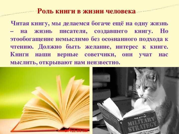 Сочинение на тему: чтение (2 варианта и 17 похожих топиков)