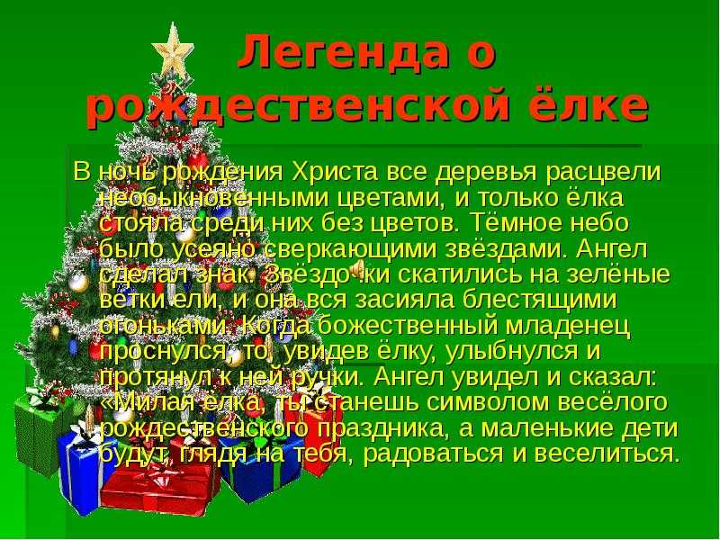 «новогодние хлопоты»: 8 сочинений для школы 4 класс 2024 года