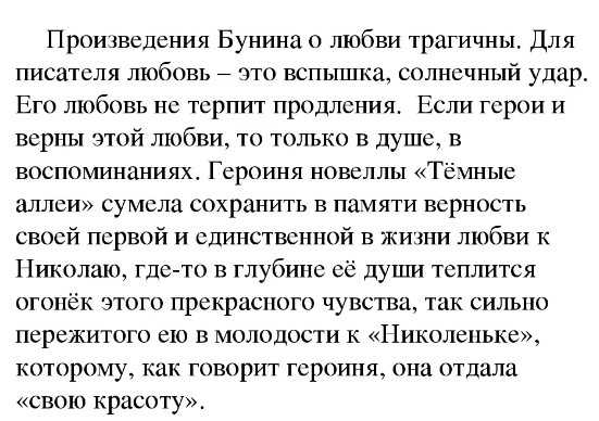 Бунин иван алексеевич