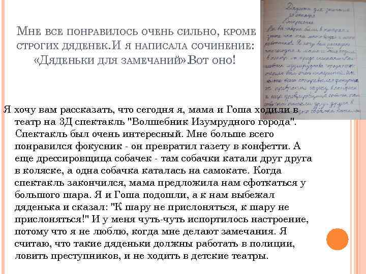 Описание животного (кошка 5 класс), сочинение