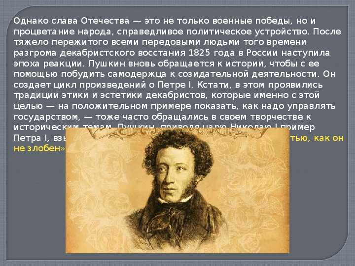 Пушкин и россия | аргументы времени