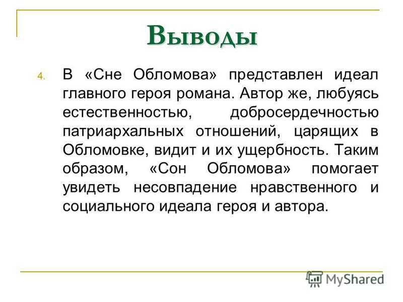 Сочинение на тему вечер в городе 6 класс
