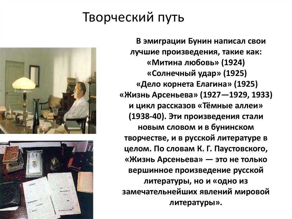 Краткая биография бунина самое главное и интересные факты жизни ивана алексеевича