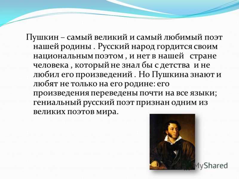 Пушкин роль в литературе и становлении литературного языка