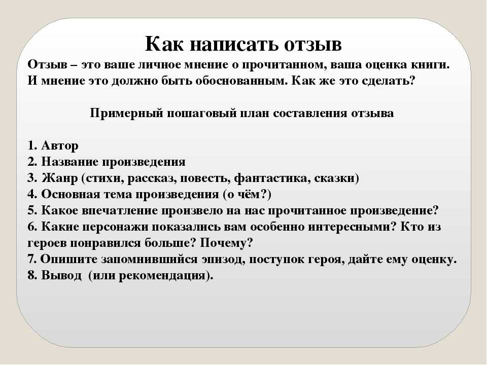 Сочинение по роману отцы и дети тургенева для 10 класса