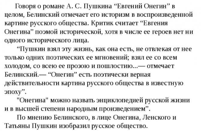 Анализ письма татьяны к онегину - отрывок из произведения пушкина