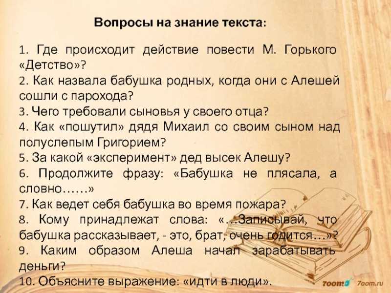 Характеристика акулины ивановны