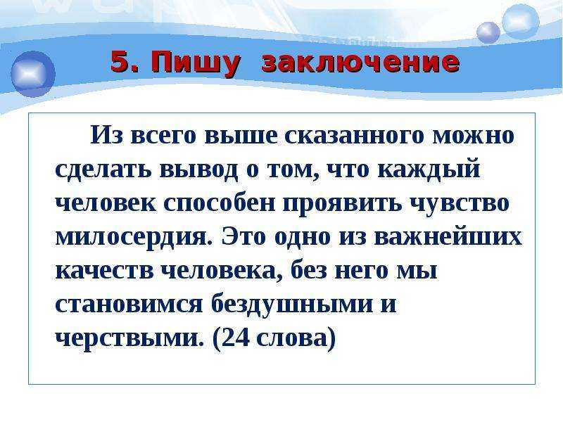 Что такое великодушие? определение понятия великодушие для сочинения.