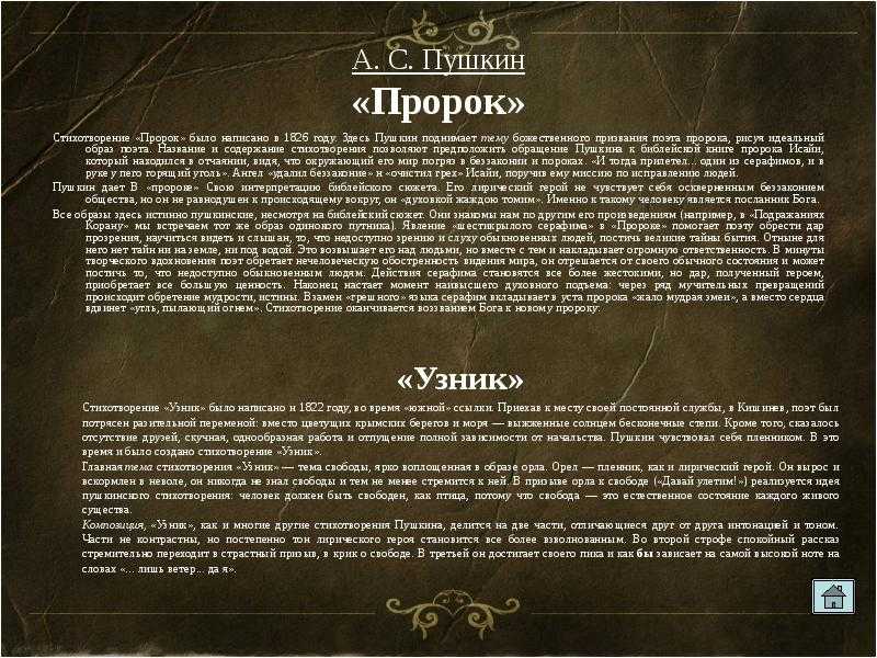 Александр пушкин — пророк: стих