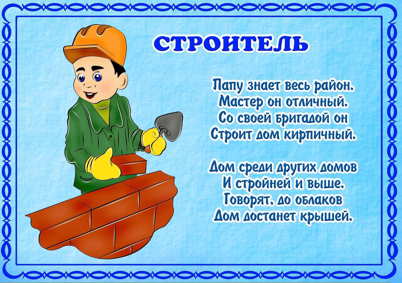 Профориентационная работа