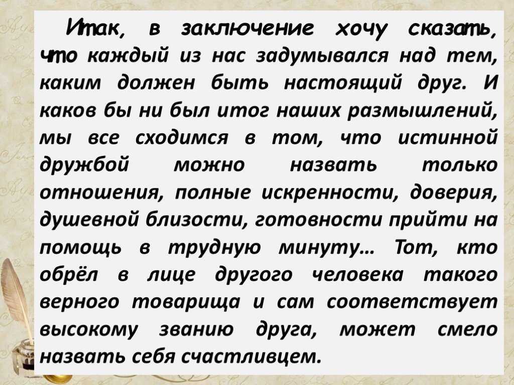 Сочинение на тему: «что значит быть успешным человеком?» - рассуждение об успехе