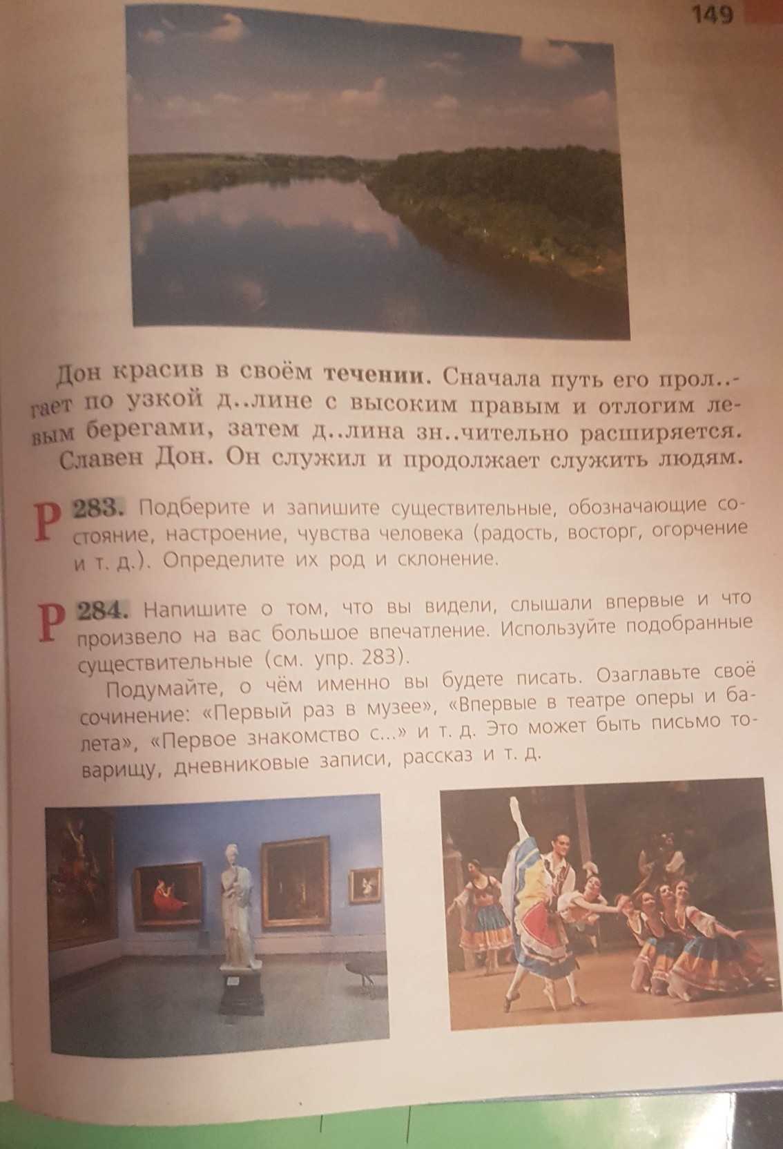 Недавно мы с семьей посетили музей Естественно мои родители уже бывали в музее, но для меня это был первый раз Я очень обрадовался, когда папа предложил такое семейное мероприятие
