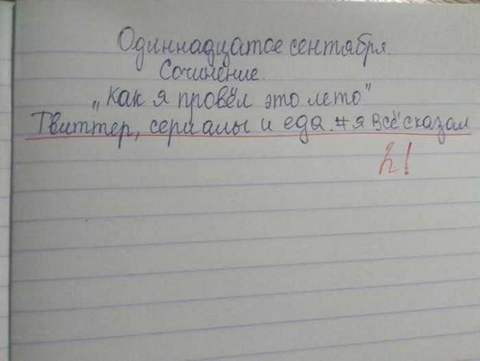 Ошибки: 5 новых сочинений на тему
