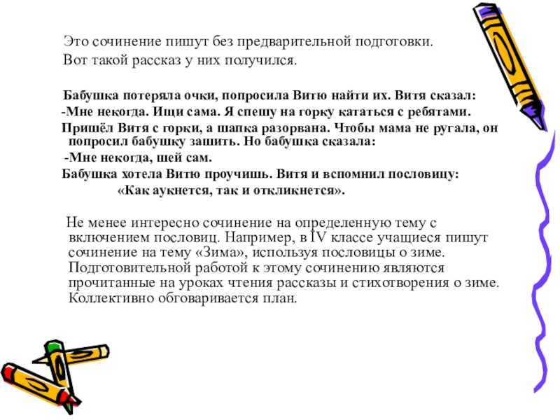 Сочинение на тему: «человек – кузнец своего счастья» - значение пословицы