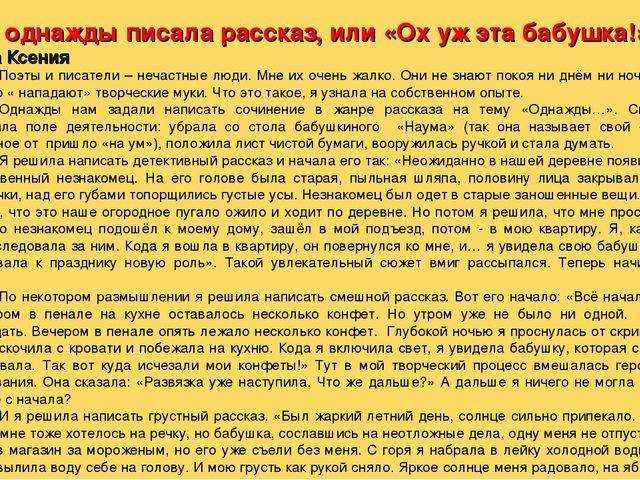 "лесная прогулка": топ-7 лучших сочинений 2023 года!