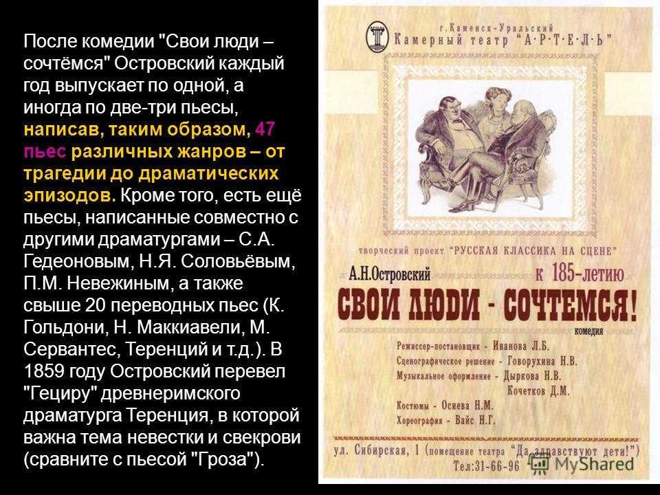 Александр николаевич островский