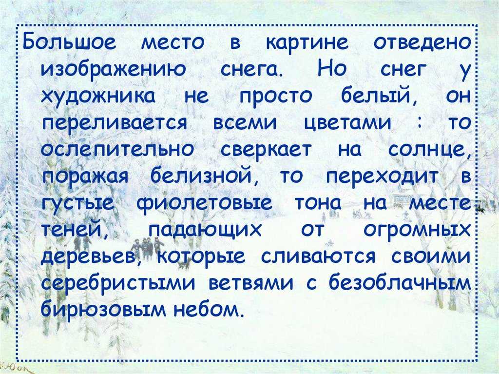 Сочинение на тему: рассвет