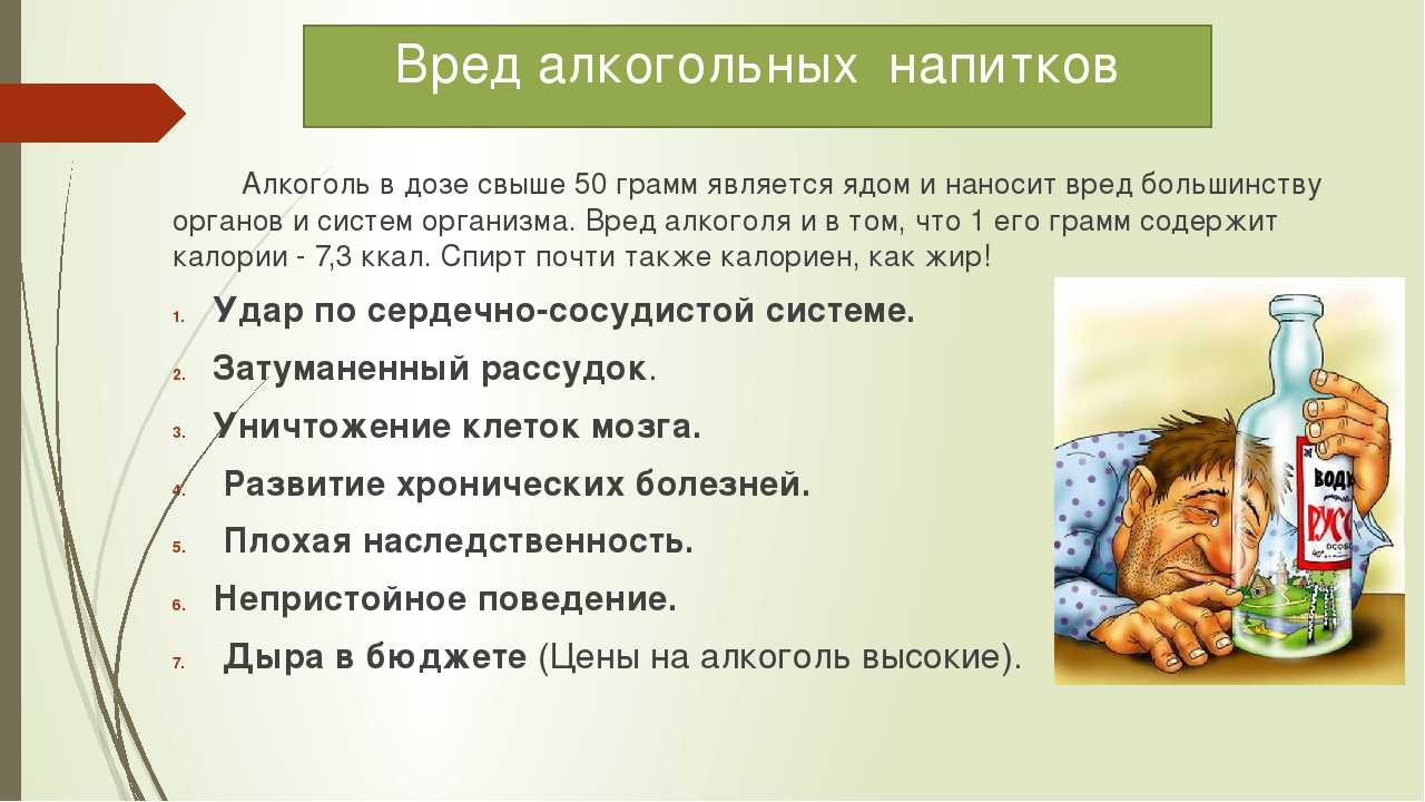 Детство без алкоголя