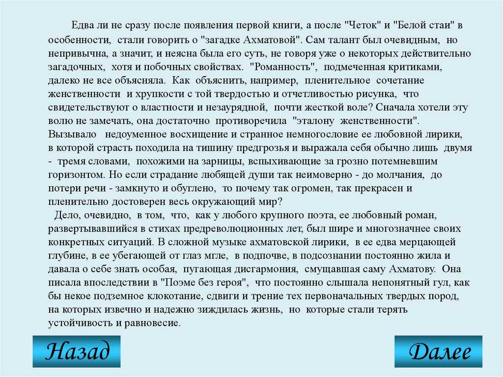 Анализ любовной лирики и стихи о любви а. а. ахматовой