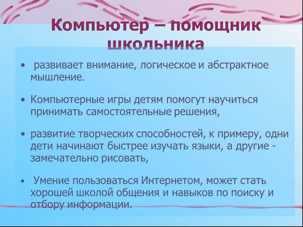 Как компьютер влияет на зрение | цко «мединвест»