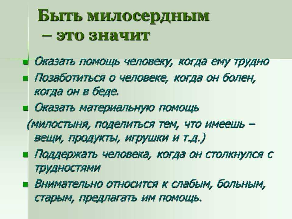 Что такое отзывчивость?