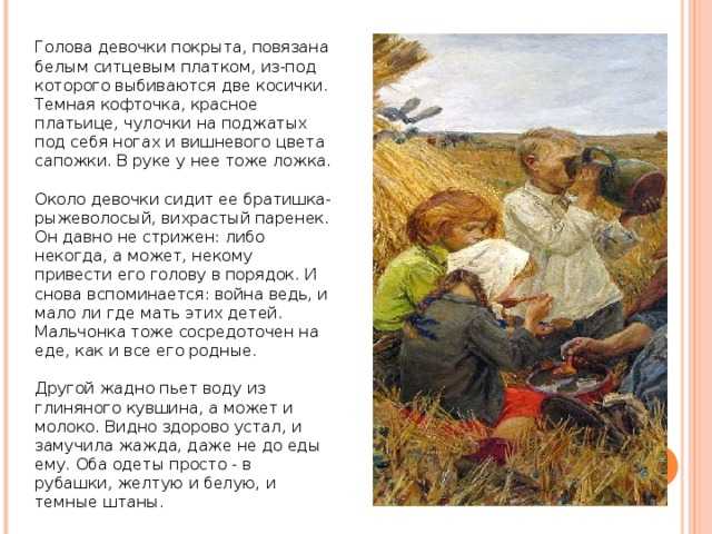 Летнее происшествие 5 класс, сочинение