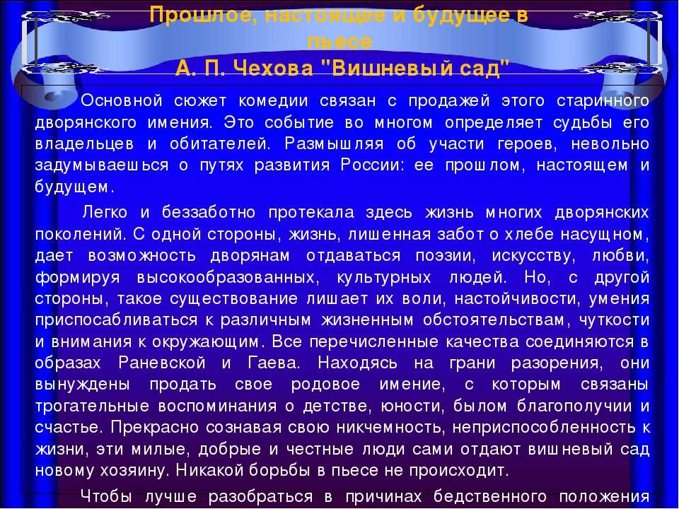 «вишневый сад» герои пьесы чехова – характеристика образов