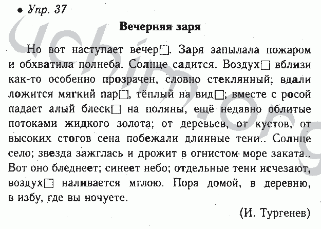 Сочинение на тему рассвет (описание рассвета) 5, 6 класс