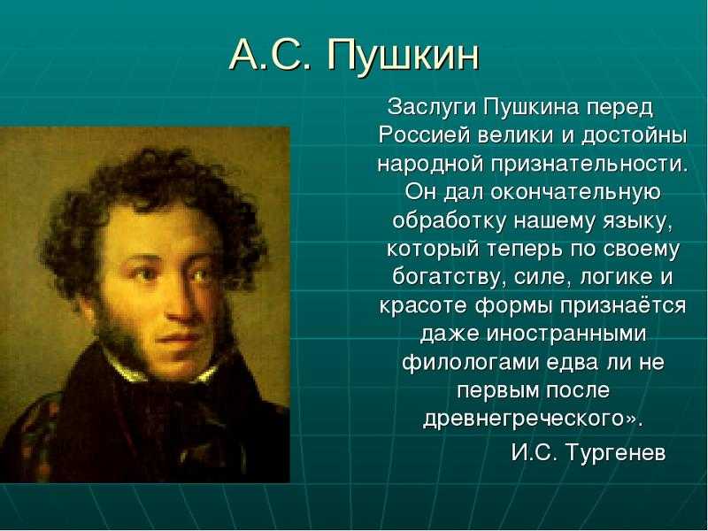 Рассуждения и надежды пушкина о будущем россии ❤️ - пушкин