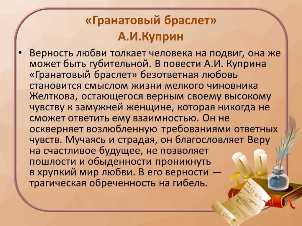 Любовь: сочинение 9.3 огэ