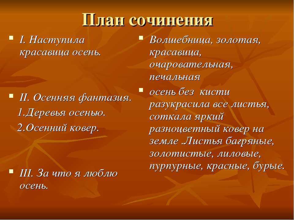 Урок 6: в гости к осени - 100urokov.ru