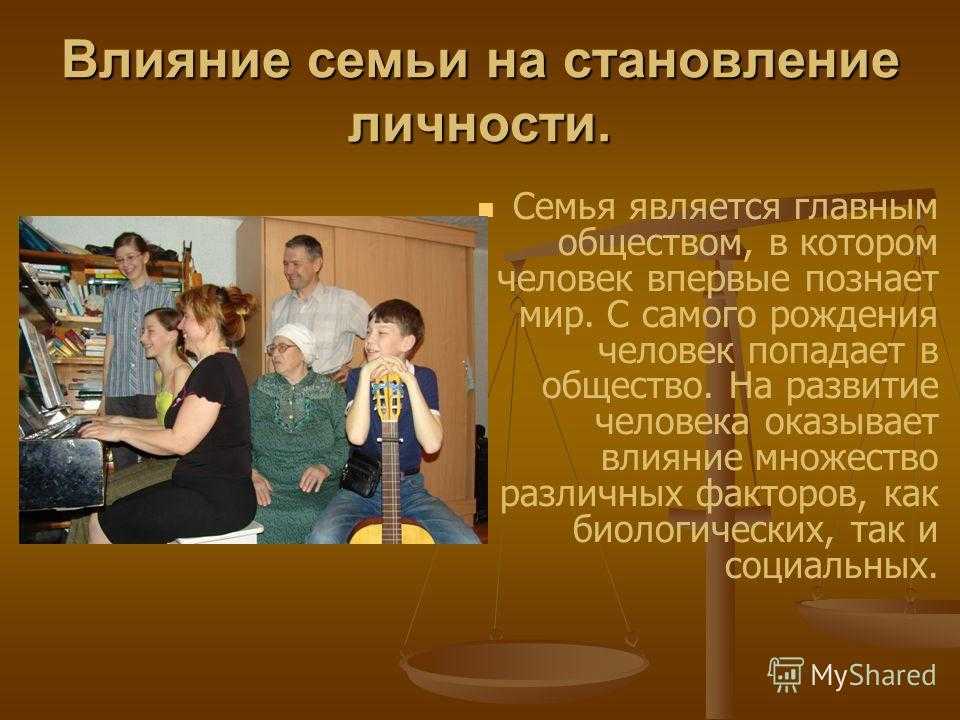 Как важна семья для человека. значение семьи для человека
