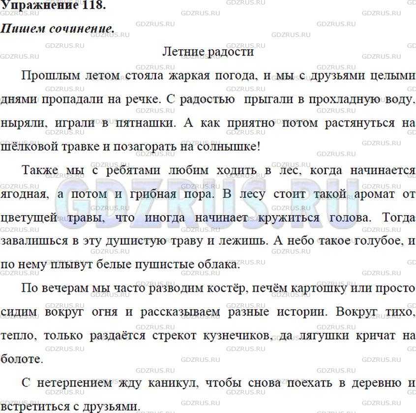 Лето самая лучшая пора года Летом всегда весело Солнце согревает землю, хочется гулять и веселиться целый день Прекрасно, что у меня есть друзья, которые меня в этом поддерживают и мне никогда не бывает скучно