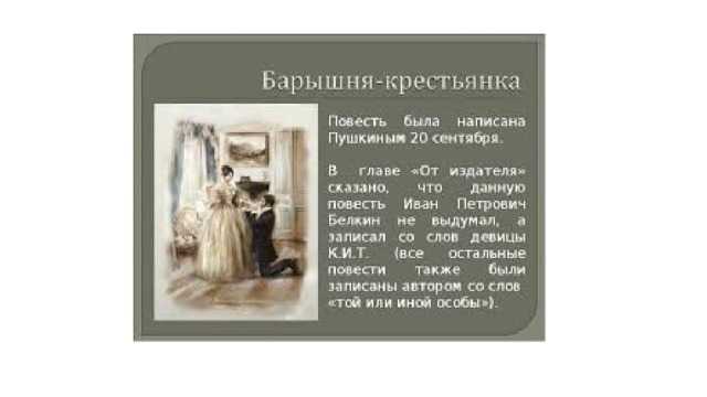 Почему болдинская осень так названа. болдинская осень в творчестве а. с. пушкина (1830). (в конце есть кратко). праздники в большом болдине