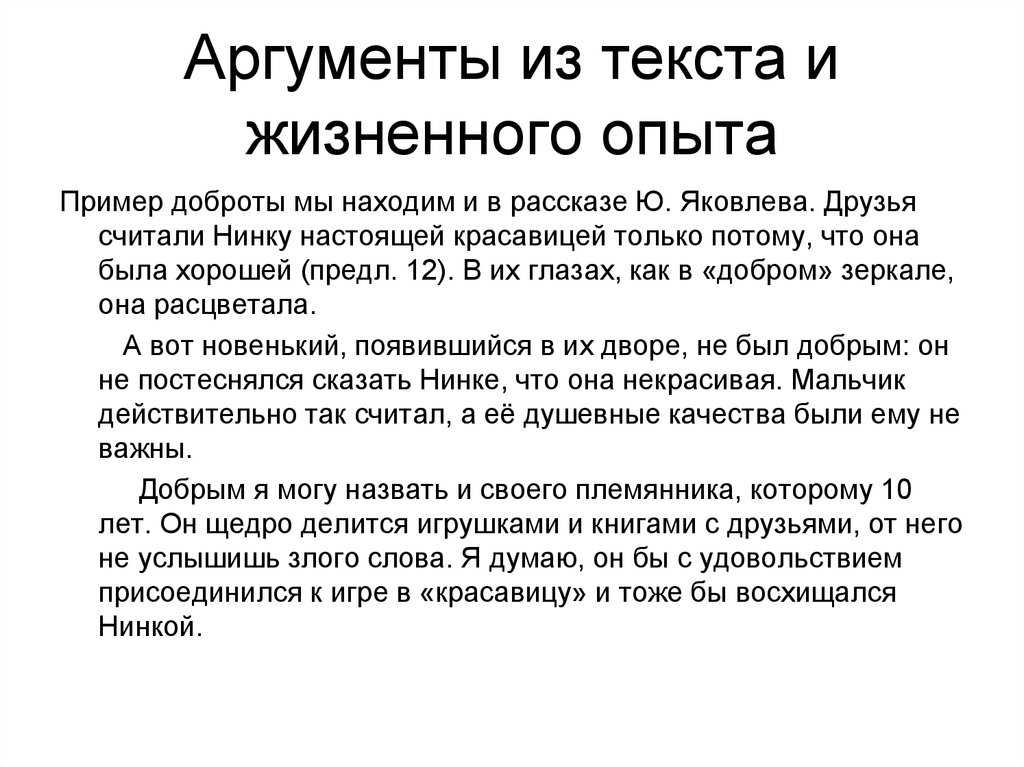 7 лучших сочинений на тему «можно ли приобрести жизненный опыт, не совершая ошибок»