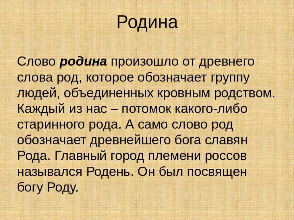 Моя малая родина сочинение по плану 5, 7, 11 класс