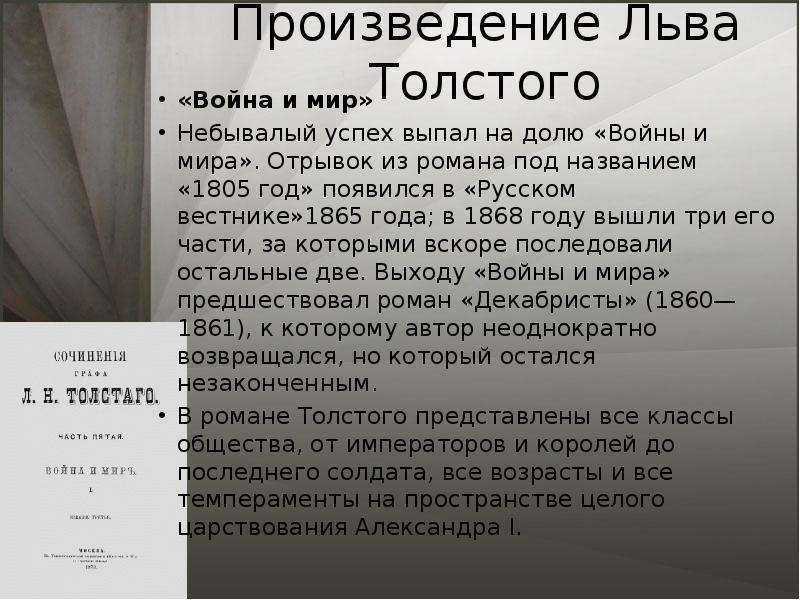 “война и мир” – сочинения на тему произведения толстого по литературе