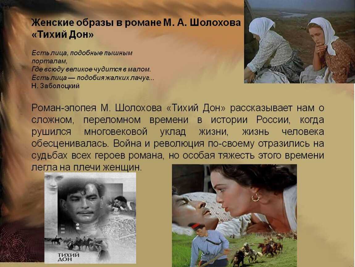 Сочинение на тему: путь исканий григория мелихова в романе тихий дон, шолохов. этапы жизни григория. типическое и индивидуальное жизненный путь григория мелехова таблица