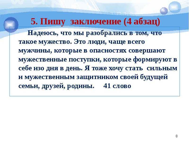 Смелость и трусость