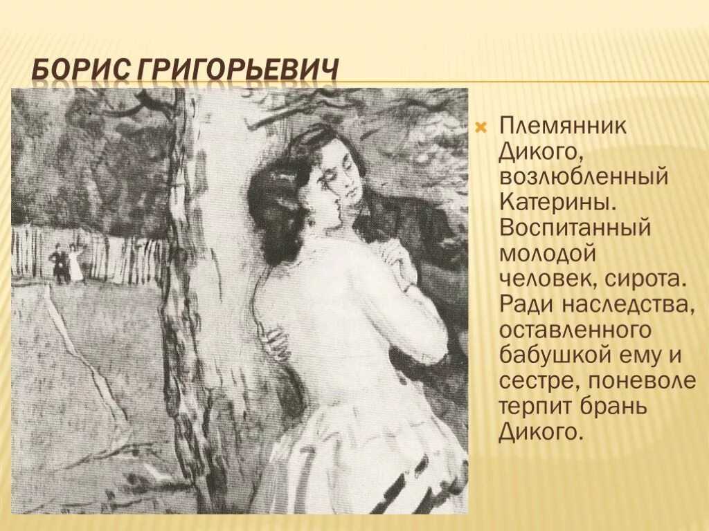 В чем заключается проблема любви в пьесе а.н. островского "гроза"? сочинение на тему «что такое любовь? по пьесе «гроза» островского разрушительная любовь в пьесе островского гроза