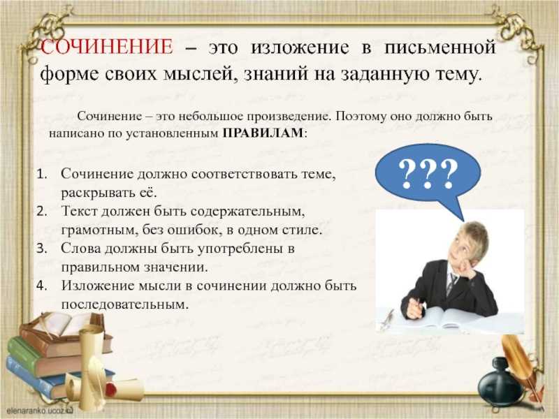 Сочинение на тему: "образование и его роль в жизни человека и в современном мире"